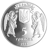 5 ₴ Різдво Христове (нейзільбер) 2000-ліття Різдва Христового