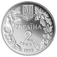 2 ₴ Соня садова (нейзільбер) Монети НБУ 1999 1999