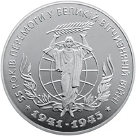 2 ₴ 55 років Перемоги Монети НБУ 2000 2000 2 ₴ 55 років Перемоги Монети НБУ 2000 2000