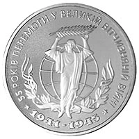 10 ₴ 55 років Перемоги (срібло) Срібні монети НБУ 10 ₴ 55 років Перемоги (срібло) Срібні монети НБУ