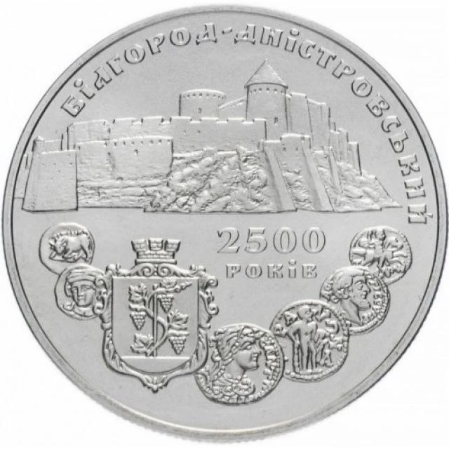 5 ₴ Білгород-Дністровський Монети НБУ 2000 2000