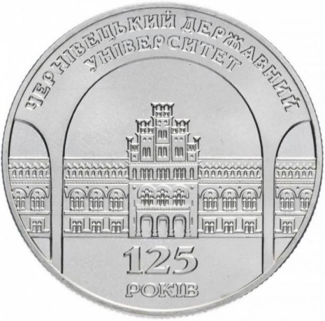 2 ₴ Чернівецький державний університет Монети НБУ 2000 2000