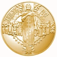 50 ₴ Хрещення Русі (золото) Інші монети