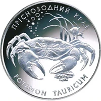 10 ₴ Краб прісноводний (срібло) Срібні монети НБУ