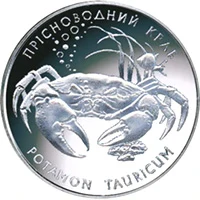 10 ₴ Краб прісноводний (срібло) Флора і фауна України 10 ₴ Краб прісноводний (срібло) Флора і фауна України