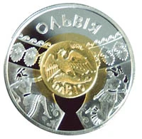 20 ₴ Ольвія Інші монети