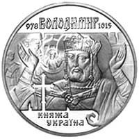 10 ₴ Володимир Великий Срібні монети НБУ