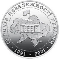 5 ₴ 10 років незалежності України Українська держава