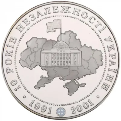20 ₴ 10 років незалежності України (срібло) Монети НБУ 2001 20 ₴ 10 років незалежності України (срібло) Монети НБУ 2001