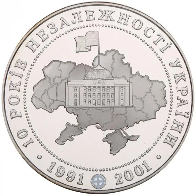 20 ₴ 10 років незалежності України (срібло) Срібні монети НБУ