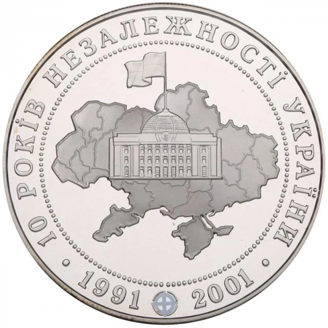 20 ₴ 10 років незалежності України (срібло) Українська держава 20 ₴ 10 років незалежності України (срібло) Українська держава