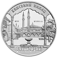 10 ₴ Ханський палац у Бахчисараї Срібні монети НБУ