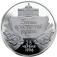 2 ₴ Конституція України Українська держава