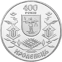 5 ₴ Кролевець Монети НБУ 2001 2001 5 ₴ Кролевець Монети НБУ 2001 2001