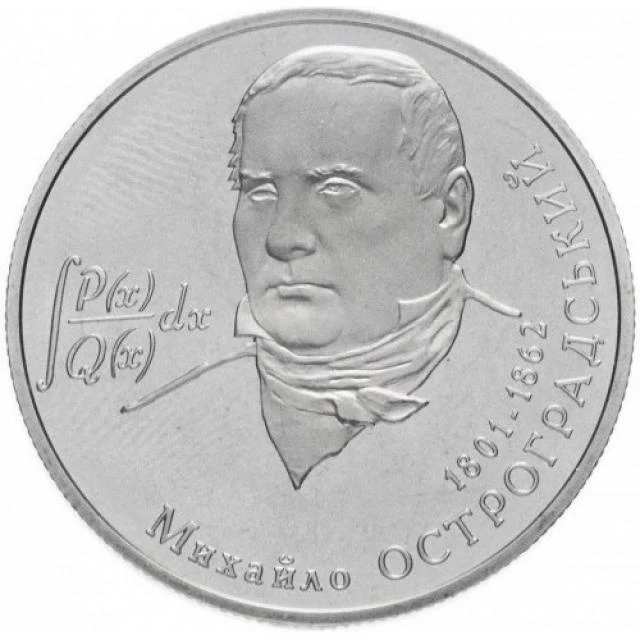 2 ₴ Михайло Остроградський Монети НБУ 2001 2001 2 ₴ Михайло Остроградський Монети НБУ 2001 2001