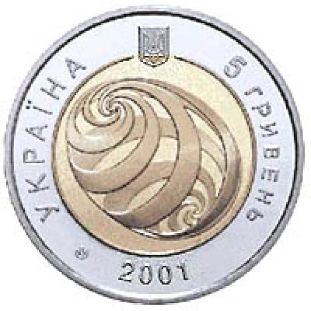 5 ₴ На межі тисячоліть Монети НБУ 2001 2001 5 ₴ На межі тисячоліть Монети НБУ 2001 2001