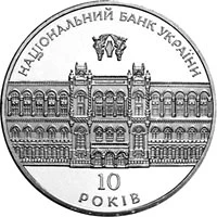 10 ₴ Національний банк України (срібло) Срібні монети НБУ 10 ₴ Національний банк України (срібло) Срібні монети НБУ