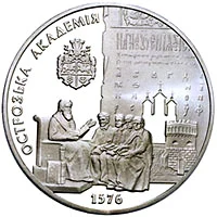 5 ₴ Острозька академія Монети НБУ 2001 2001