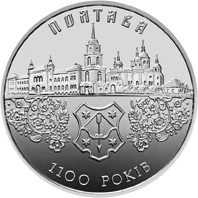 5 ₴ Полтава Монети НБУ 2001 2001 5 ₴ Полтава Монети НБУ 2001 2001