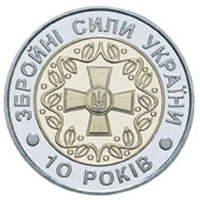 5 ₴ Збройні сили України Українська держава