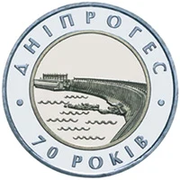 5 ₴ Дніпровська ГЕС Монети НБУ 2002 2002 5 ₴ Дніпровська ГЕС Монети НБУ 2002 2002