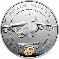 20 ₴ Літак Ан-225 «Мрія» (срібло) Літаки України 20 ₴ Літак Ан-225 «Мрія» (срібло) Літаки України