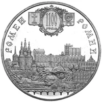 5 ₴ Ромни Монети НБУ 2002 2002