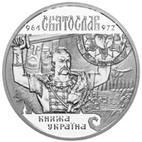 10 ₴ Святослав Срібні монети НБУ