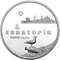 5 ₴ Євпаторія Монети НБУ 2003 2003