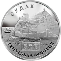 10 ₴ Генуезька фортеця у місті Судак Срібні монети НБУ 10 ₴ Генуезька фортеця у місті Судак Срібні монети НБУ