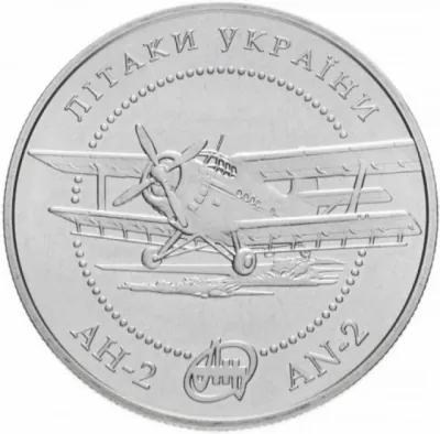 5 ₴ Літак АН-2 Літаки України 5 ₴ Літак АН-2 Літаки України