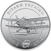 10 ₴ Літак АН-2 (срібло) Срібні монети НБУ