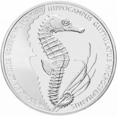 2 ₴ Морський коник Монети НБУ 2003 2 ₴ Морський коник Монети НБУ 2003