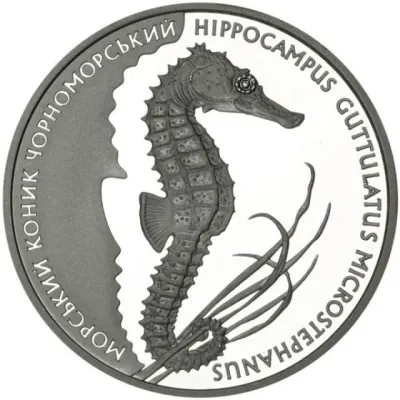 10 ₴ Морський коник (срібло) Монети НБУ 2003 10 ₴ Морський коник (срібло) Монети НБУ 2003