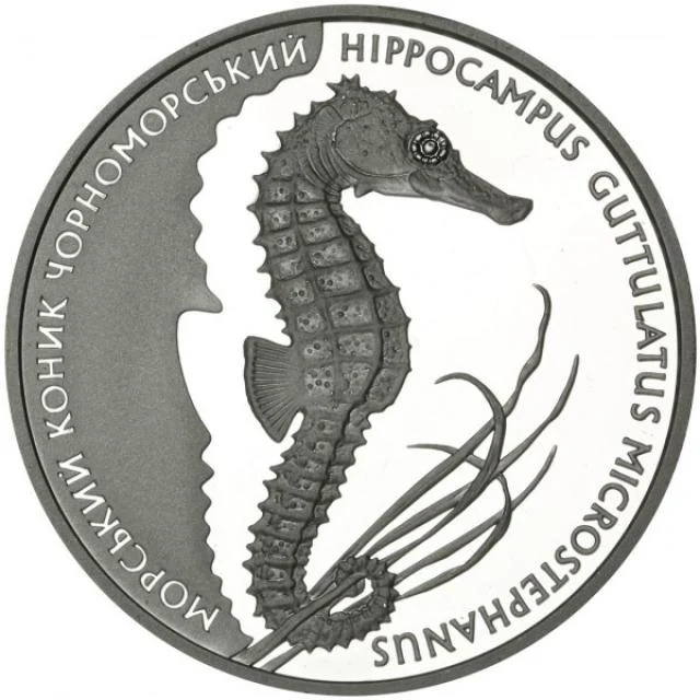 10 ₴ Морський коник (срібло) Флора і фауна України 10 ₴ Морський коник (срібло) Флора і фауна України