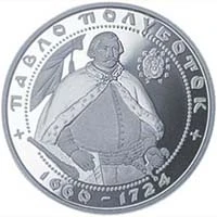 10 ₴ Павло Полуботок Срібні монети НБУ 10 ₴ Павло Полуботок Срібні монети НБУ