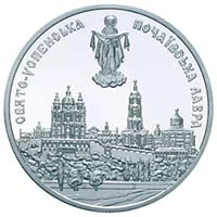 10 ₴ Почаївська лавра Срібні монети НБУ