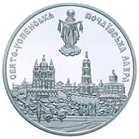10 ₴ Почаївська лавра Пам'ятки архітектури України 10 ₴ Почаївська лавра Пам'ятки архітектури України