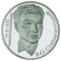 2 ₴ Василь Сухомлинський Монети НБУ 2003 2003 2 ₴ Василь Сухомлинський Монети НБУ 2003 2003