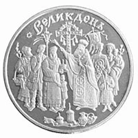 10 ₴ Великдень (срібло) Інші монети 10 ₴ Великдень (срібло) Інші монети
