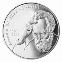 2 ₴ Володимир Вернадський Монети НБУ 2003 2003