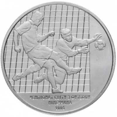 2 ₴ Чемпіонат світу з футболу 2006 Монети НБУ 2004
