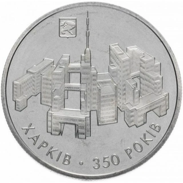 5 ₴ Харків Монети НБУ 2004 2004 5 ₴ Харків Монети НБУ 2004 2004