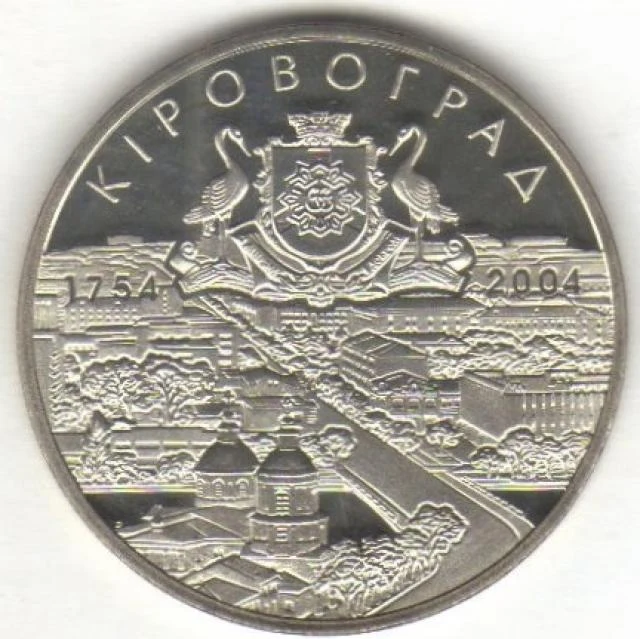 5 ₴ Кіровоград Монети НБУ 2004 2004