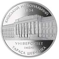 2 ₴ Київський національний університет Монети НБУ 2004 2004