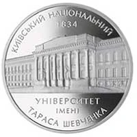 5 ₴ Київський національний університет (срібло) Срібні монети НБУ