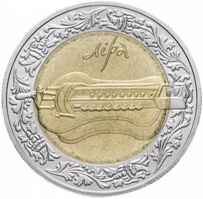 5 ₴ Ліра Монети НБУ 2004