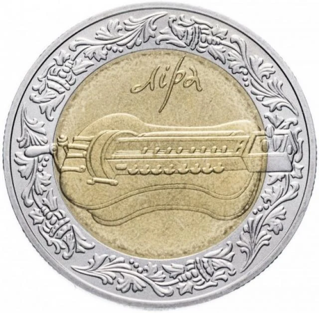 5 ₴ Ліра Монети НБУ 2004 2004