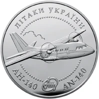 10 ₴ Літак АН-140 (срібло) Срібні монети НБУ