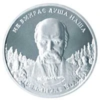 20 ₴ Не вмирає душа наша, не вмирає воля Срібні монети НБУ